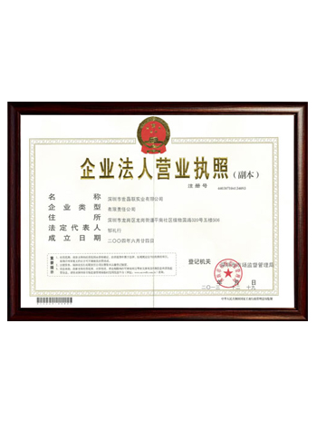 Business license of enterprise legal person